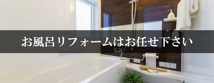 はお任せください