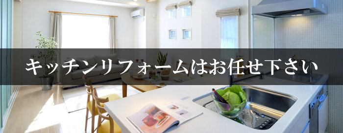 はお任せください
