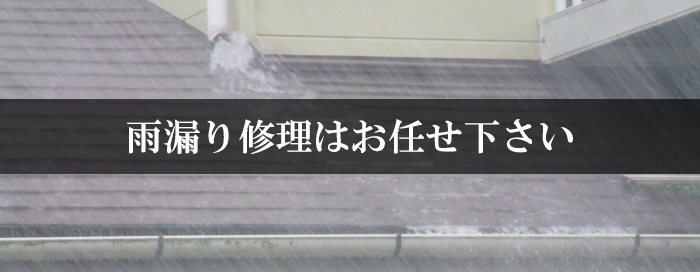 はお任せください