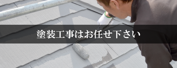 はお任せください