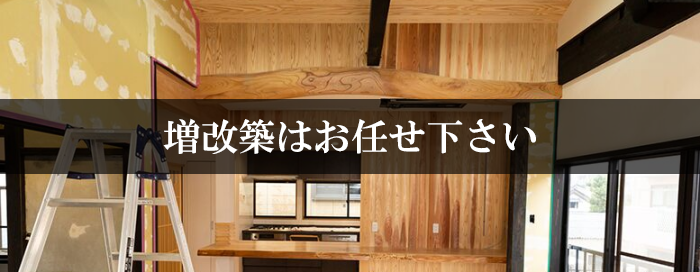 はお任せください