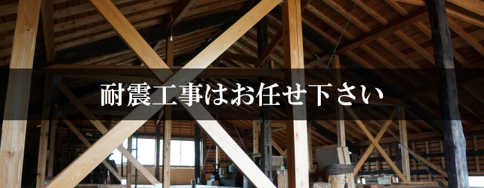 はお任せください